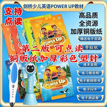 剑桥少儿英语第二版教材-剑桥少儿英语第二版教材促销价格、剑桥少儿