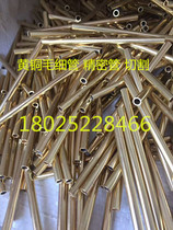 H65 precision brass tube Capillary copper tube H59 Non-standard copper tube Wear-resistant tin bronze tube Copper tube 35*31