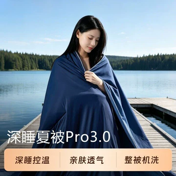 四星球 法被 亚朵星球夏被Pro3-亚朵星球夏被Pro3促销价格、亚朵星球夏被Pro3品牌- 淘宝