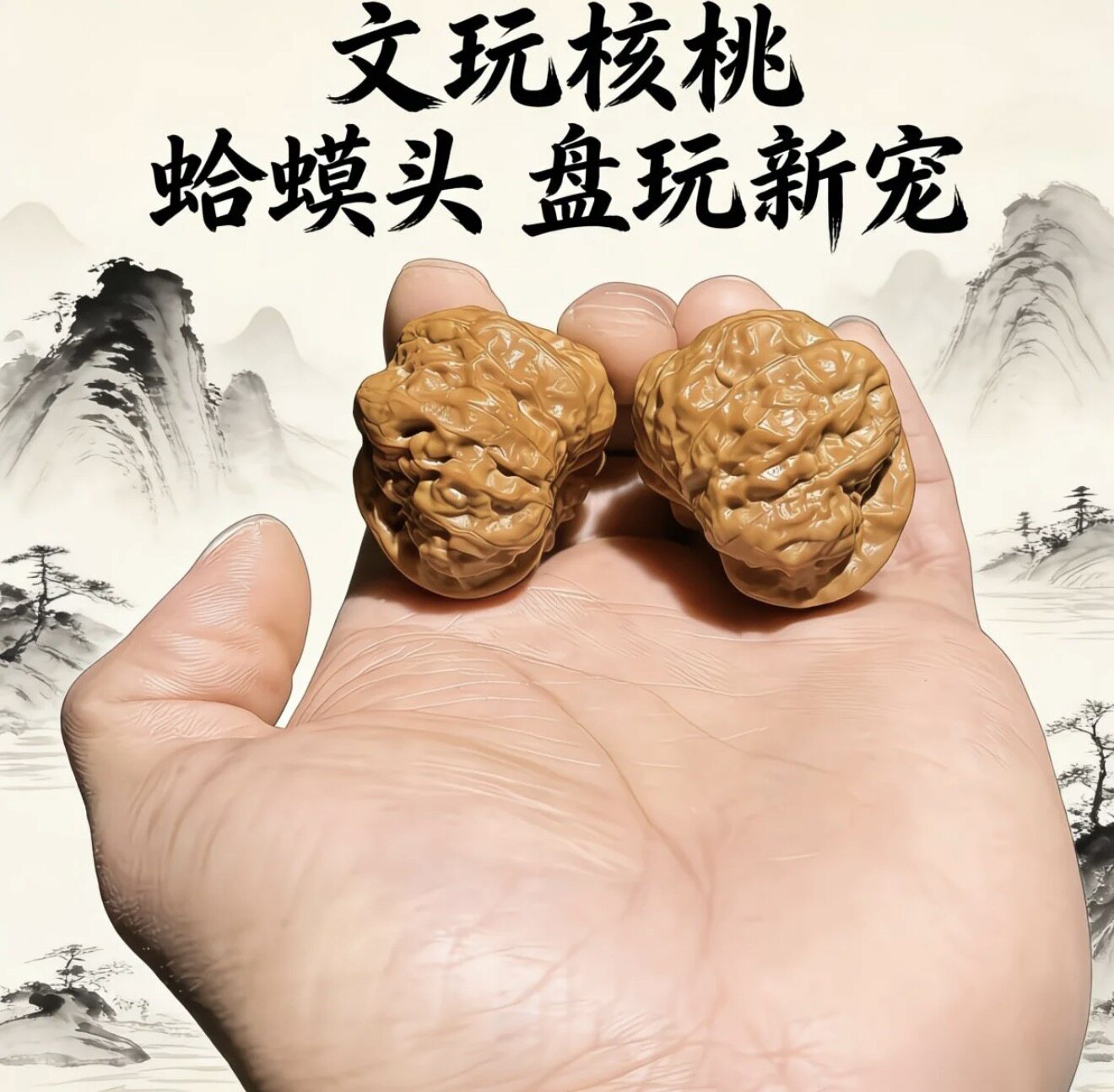 蛤蟆头文玩核桃单只-蛤蟆头文玩核桃单只促销价格、蛤蟆头文玩核桃单只