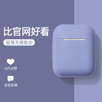Applicable to airpodspro headset Apple airpods2 generation liquid silicone Bluetooth wireless headset charging case