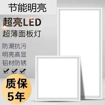 Integrated ceiling led flat lamp aluminum gusset embedded kitchen bathroom 300x300x600LED flat lamp