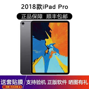 11英寸iPadPro国行-11英寸iPadPro国行促销价格、11英寸iPadPro国行品牌
