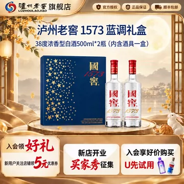 38度国窖1573白酒-38度国窖1573白酒促销价格、38度国窖1573白酒品牌- 淘宝