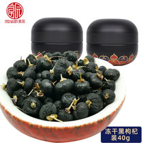 Dunhuang Wenchuang Gansu specialty with freeze-dried black wolfberry 40g small canned cold bubble lock fresh wolfberry sealed jar