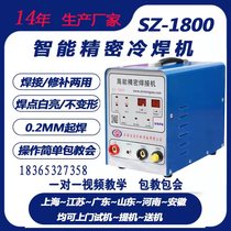 Industrial grade cold welding machine stainless steel mini household small 220V multi-function precision pulse mold repair dual use