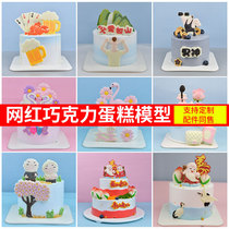 Simulation cake model 2021 New window props can be customized edible chocolate accessories Net red cake model