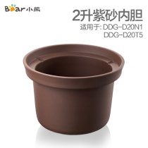 Bear electric cooker (without lid) Original accessories 2 liters purple sand liner for DDG-D20N1