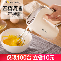 Little bear whisk electric home mini hand-held automatic mixing stick cake baking whipping cream whipping machine