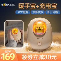 Bear warm hand treasure Rechargeable mini multi-function portable hot hand egg Winter warm hand self-heating artifact