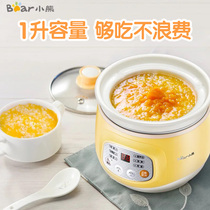 Bear electric stew pot baby porridge artifact cooking porridge mini automatic baby food supplement BB soup pot ceramic stew Cup