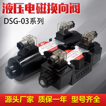 Hydraulic solenoid valve DSG-03-3C2 3C3 3C4 3C5 3C6 3C9 3C10 tee four valve