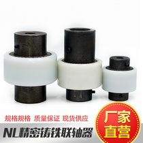 Gear Coupling Internal Toothed Nylon Sleeve Coupling NL2 NL3 NL4 NL5 NL6 NL7 NL8 NL9