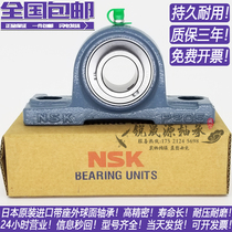 The import of Japanese NSK bearing seat UCP204 P205 P206 P207 P208 P209 210