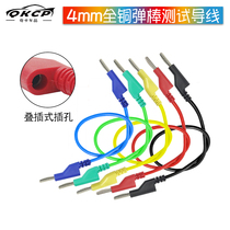 4mm Banana plug connection line DCC power test wire high voltage power supply test connection line test line