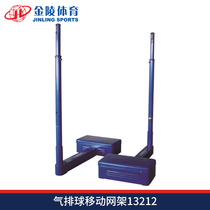  Jinling Sports QPZ-1 air volleyball column shelf Mobile air volleyball net rack Steel pipe column with net 13212