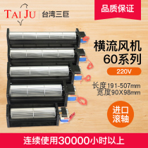 Taiwan Sanju cross flow fan 220V cross flow fan silent drum type long strip cross flow fan cross flow fan