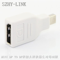 SZHY-LINK MINI DP TO DP adapter MINI MINI DP TO DP HD video cable
