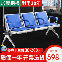 Infusion chair three-person single drip chair thickening hospital clinic with row chair infusion sofa waiting chair