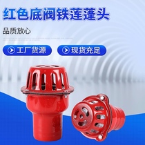 Self-suction pump bottom valve Check valve One-way filter Iron bridle hose Iron bridle 1 5 inch 3 4 6 inch