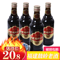 Fujian Guling Old Wine Fuzhou Cooking Wine Seasoning Rice Wine Glutinous Rice Wine Yuezi Pregnant Women Yellow Wine 485mL2 Bottle of Red Wine