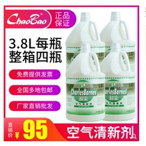 Chao Bao air freshener Public place bathroom KTV air deodorant deodorant deodorant fragrance deodorant perfume