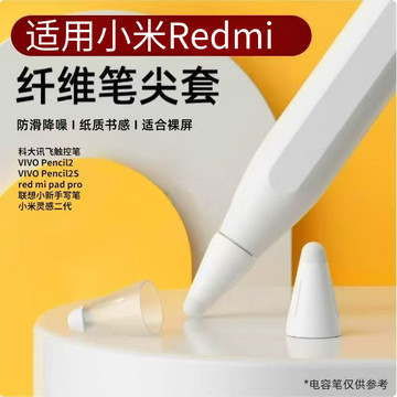 Redmi适配触控笔-Redmi适配触控笔促销价格、Redmi适配触控笔品牌- 淘宝