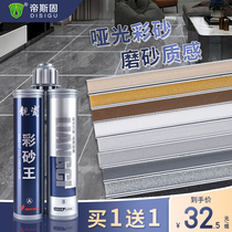 Disgu (matte) beauty sewing agent epoxy colored sand wall floor tile antique wood grain special caulking glue