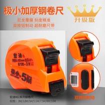 X61 new upgraded nylon very small precision 5 meters 10 boxes of wear-resistant woodworking steel tape Guangdong Hongdi
