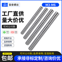 M3M4M5M6 304 stainless steel double-headed screw Double-headed tooth screw connecting rod screw Double-headed wire bolt