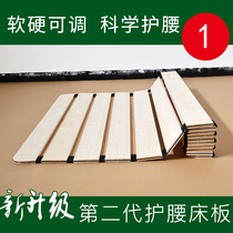 Simple solid wood folding bed board sofa wooden pad pine single waist protection hard bed board 1 2 meters 1 5 meters row frame