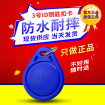 Spot supply 3 ID key card access control rental house owner card zone door 3 ID key card ID card