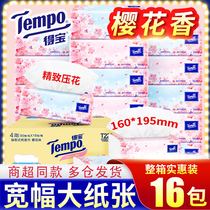 Tempo Debao paper box 16 bags home Debao paper towel napkin cherry blossom face paper toilet paper draw affordable