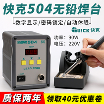 Quick-gram 503504 mobile phone repair tool QUICK welding tin welding electric soldering iron lead-free number of high frequency electric welding table
