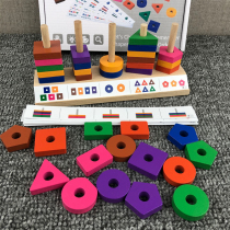 Childrens geometric shape sleeve-matching hand-eye coordination hands-on ability Cultivating Building Blocks Baby Wise to develop toys