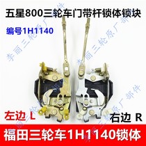 Fukuda Five Star Tricycle Lock FT 800 - 10 Revo Motorcycle Lock Rock Accessories