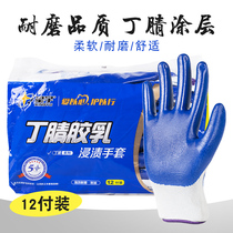  Xingyu n518 nitrile impregnated thickened non-slip wear-resistant breathable waterproof and oil-proof labor insurance gloves work mechanically