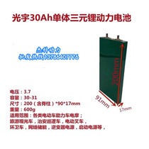 New Guangyu 3 7v30ah ternary aluminum shell large capacity power cell electric vehicle battery Tricycle battery