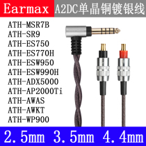 earmax HDC113A iron ATH-ESW950 ES770H SR9bt MSR7B earphone