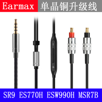 Earmax ATH-SR9 ES750 ES770H ESW950 ESW990H MSR7B Headphone upgrade cable