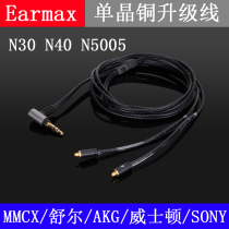 Earmax AKG N30 N40 N5005 SE846 N3AP UE900s single crystal copper headphone upgrade cable