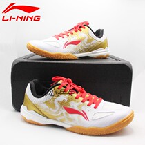 Initial Ping Pong Li Ning Customized 2021 Dragon Breathable Anti-Slip Competition Table Tennis Shoes Same Dragon Standard Sports