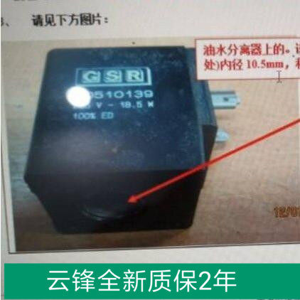 GSR solenoid coil K0510139K0510390 205V