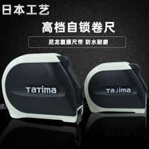 Tajima tape measure nylon coated waterproof tape measure 5 meters 7 5 meters 10 meters 3 meters steel tape measure high precision wear-resistant ruler