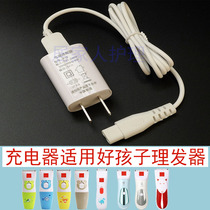 Suitable for Children Baby child hair clipper charger C811108 80251 811102 80237 power cord