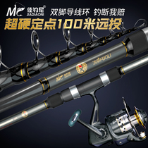 Jiaanni XE sea pole throwing Rod super hard far drop Rod carbon fishing rod sea fishing rod spinning wheel set