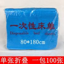 80 wide disposable sheets Blue beauty sheets Massage non-medical sheets Business travel beauty salon non-woven fabric