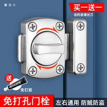 Punch-free latch door bolt door buckle anti-theft toilet latch bedroom sliding door lock anti-lock artifact