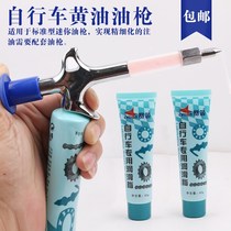 Race collar lubricating oil oiling tools Bicycle maintenance bowl set Bearing hub Lubricating oil grease injection grease gun