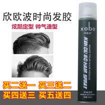 xobo Xin Europo Fashion hair gel male and female special hard styling and persistent speed dry and odorless dry and dry and buy two-send-one